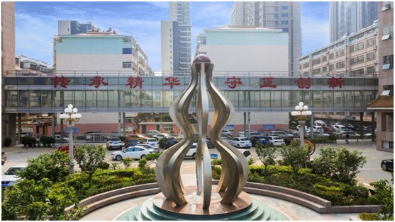 中医药|泰安市中医医院成立泰山国医健康管理中心