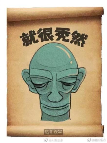 文物|三星堆文物撞脸经典表情包