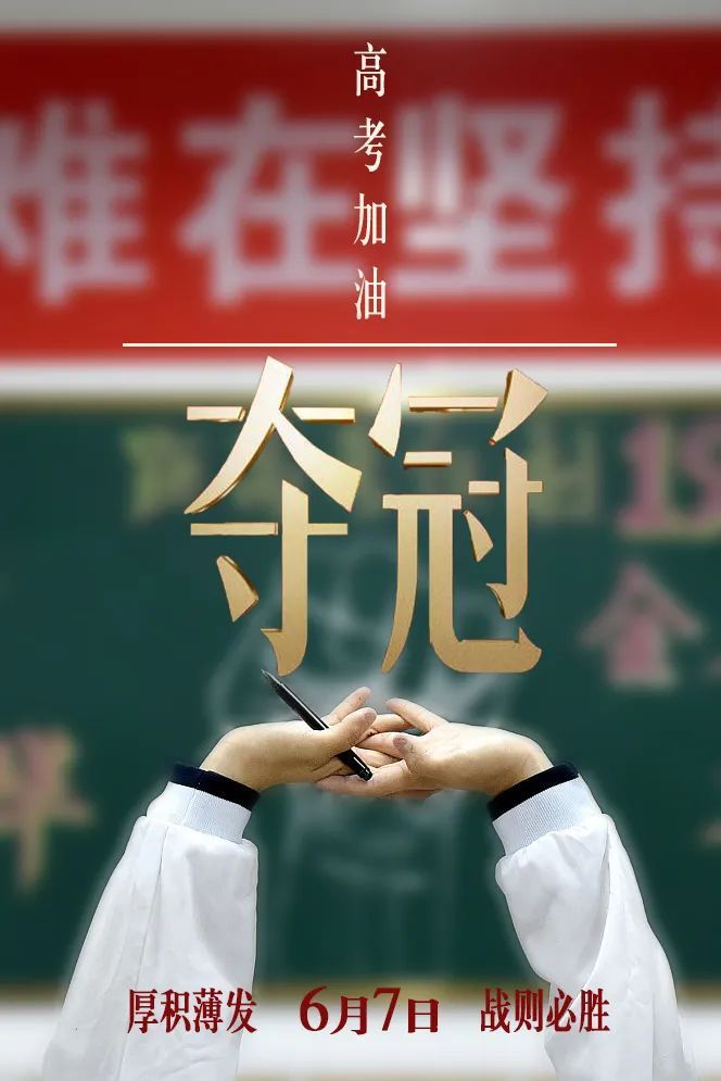 辛敏娟|刚刚，2021辽宁高考作文题出炉