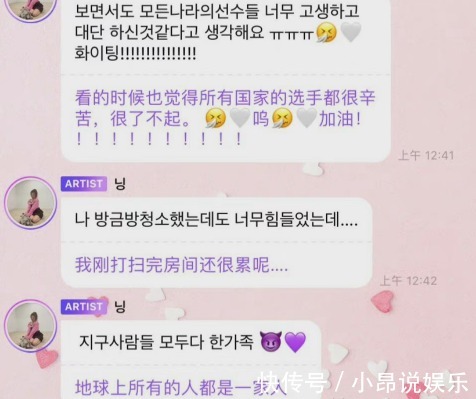 宁艺卓|韩女团成员祝贺中国首金,不料被韩国粉丝谩骂,怒斥让其退团