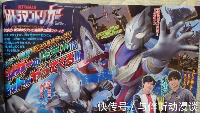 特利迦|奥特曼:遥辉和泽塔出现在特利迦世界,泽塔枪弓的伏笔有望回收!