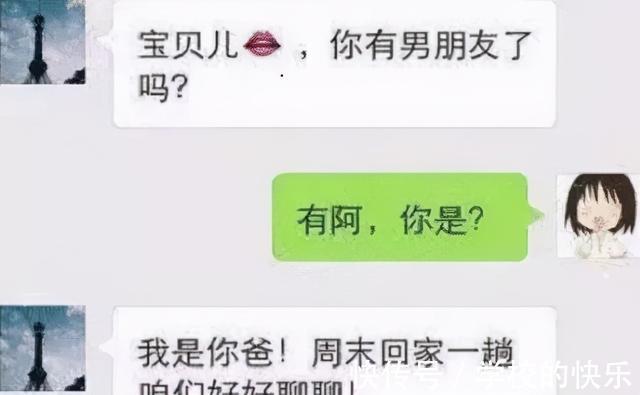 |幽默笑话：今天妈妈拉我去相亲，见面发现对方是我的前任