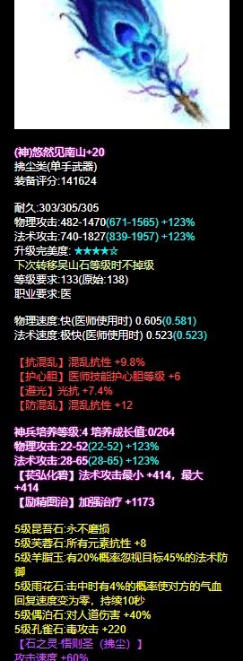 实在不是我想放她走，而是这位抗性血防全优的150奶妹我真的控不住啊！|神装秀 | 攻击