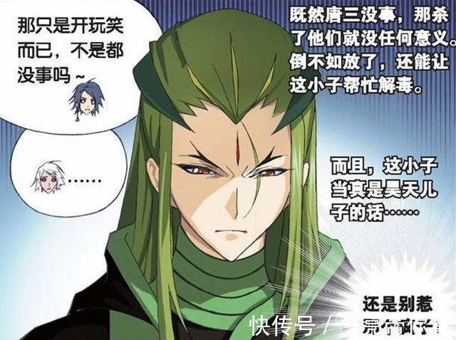 封号斗罗|斗罗大陆：没有十万年魂环的唐昊有多强？一击重伤千寻疾