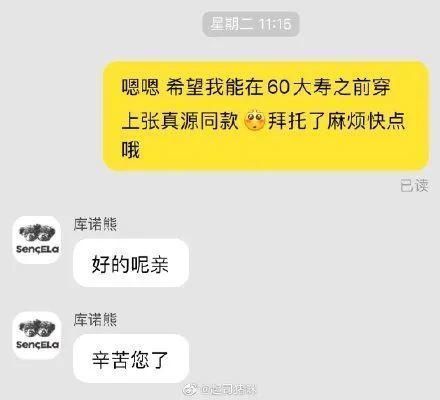 地下党|“再不发货我男朋友就不行了”哈哈哈这也不必吧！