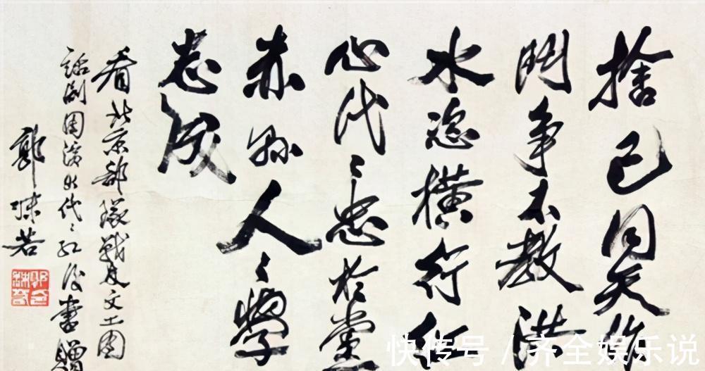 砥柱铭|郭沫若写的2个字拍出1610万天价，凭什么？专家：这根本不是字