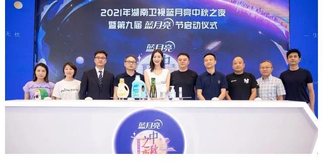蓝月亮|月明人团圆，洁净长相伴！湖南卫视&蓝月亮八度携手，惊喜降临
