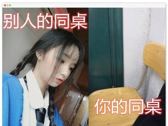 呼吸|别人的同桌VS你的同桌，看到前后差距，网友心痛到无法呼吸