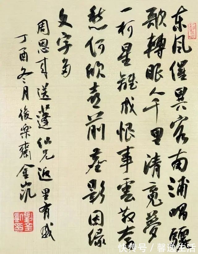 专家|刘金凯行草被喷“笔墨轻浮”，专家这是高书，不识货也正常