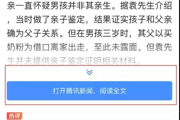 互联互通|微信们开放外链，互联网＂圈地＂成历史？