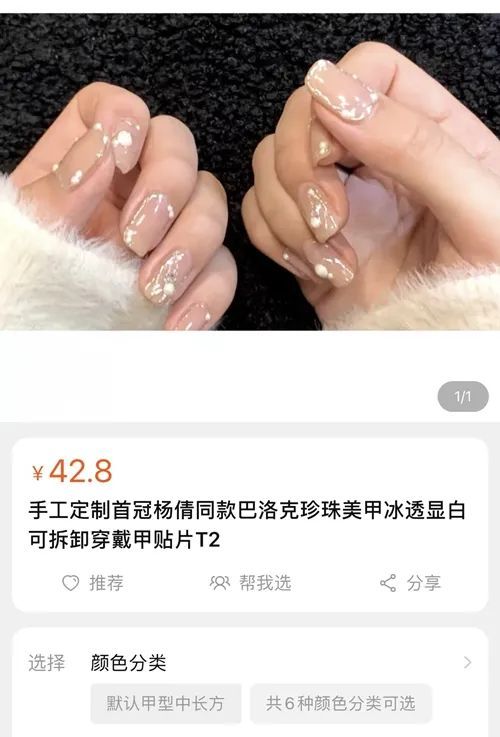 女运动员|“指甲越粉，开枪越准”，杨倩同款美甲发绳成爆款