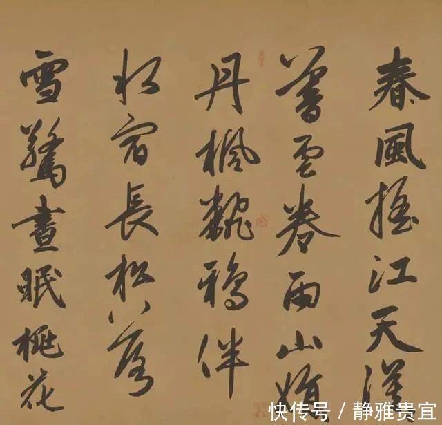 赵子昂50岁写了一幅行书,抄写了苏轼的诗句,此作潇洒飘逸