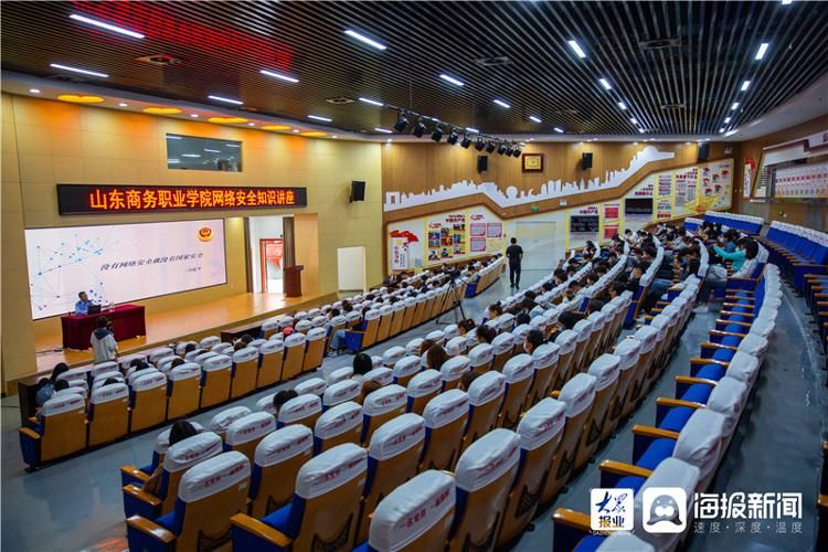 网络安全|山东商务职业学院学生共上网络安全直播课