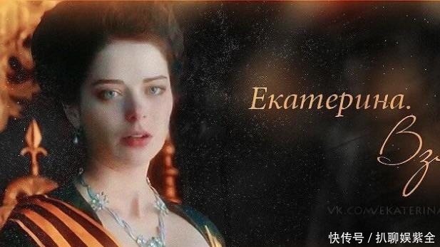 俄国历史上仅有的拥有大帝称号的女人——叶卡捷琳娜二世!