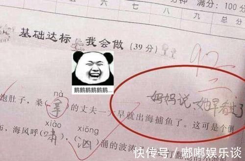 父母|有种“家长签名”叫别人家的妈妈,独一无二卡通签名,每天新惊喜