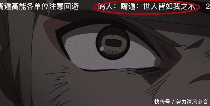 鸣人|火影鸣人用“嘴遁”时,记得打开弹幕,要不然对嘴遁一无所知