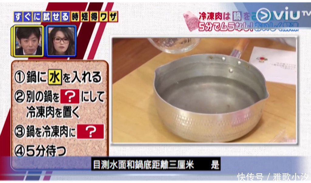 如初|解冻肉类的“捷径”找到了,不泡不加热,只需5分钟鲜肉柔软如初