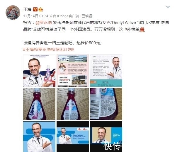 罗永浩|行业观察丨直播带货行业闻“假”色变?多位顶级带货主播牵连其中