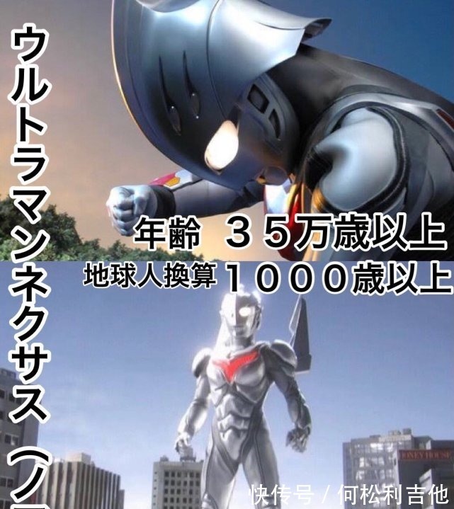 麦克斯奥特曼|奥特曼的地球年龄,高斯与初代设定撞车,奈克赛斯有上千岁