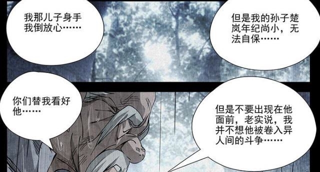 动漫|《一人之下》张楚岚的爹，张予德到底去了哪里？