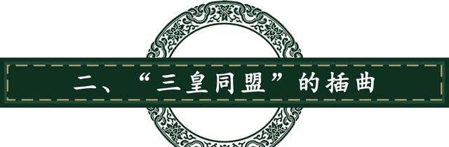 棋子|铁血宰相的“政治困局”:把英国当棋子,自己却也没能成为执棋人