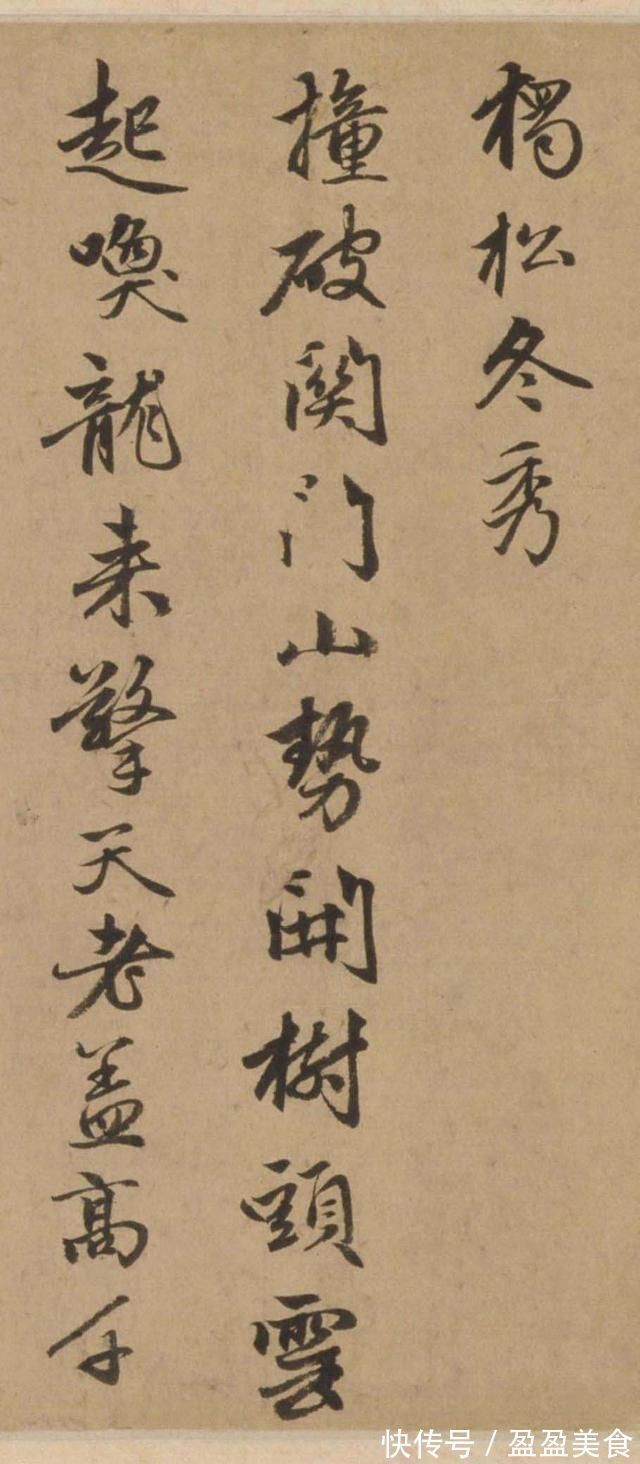 留月#赵孟頫之子赵雍行书彰南八咏诗手卷,高清大图