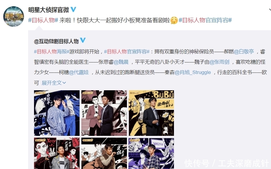 合作|《目标人物》官宣,白敬亭张雨剑魏晨合作,明侦密逃粉的快乐来了