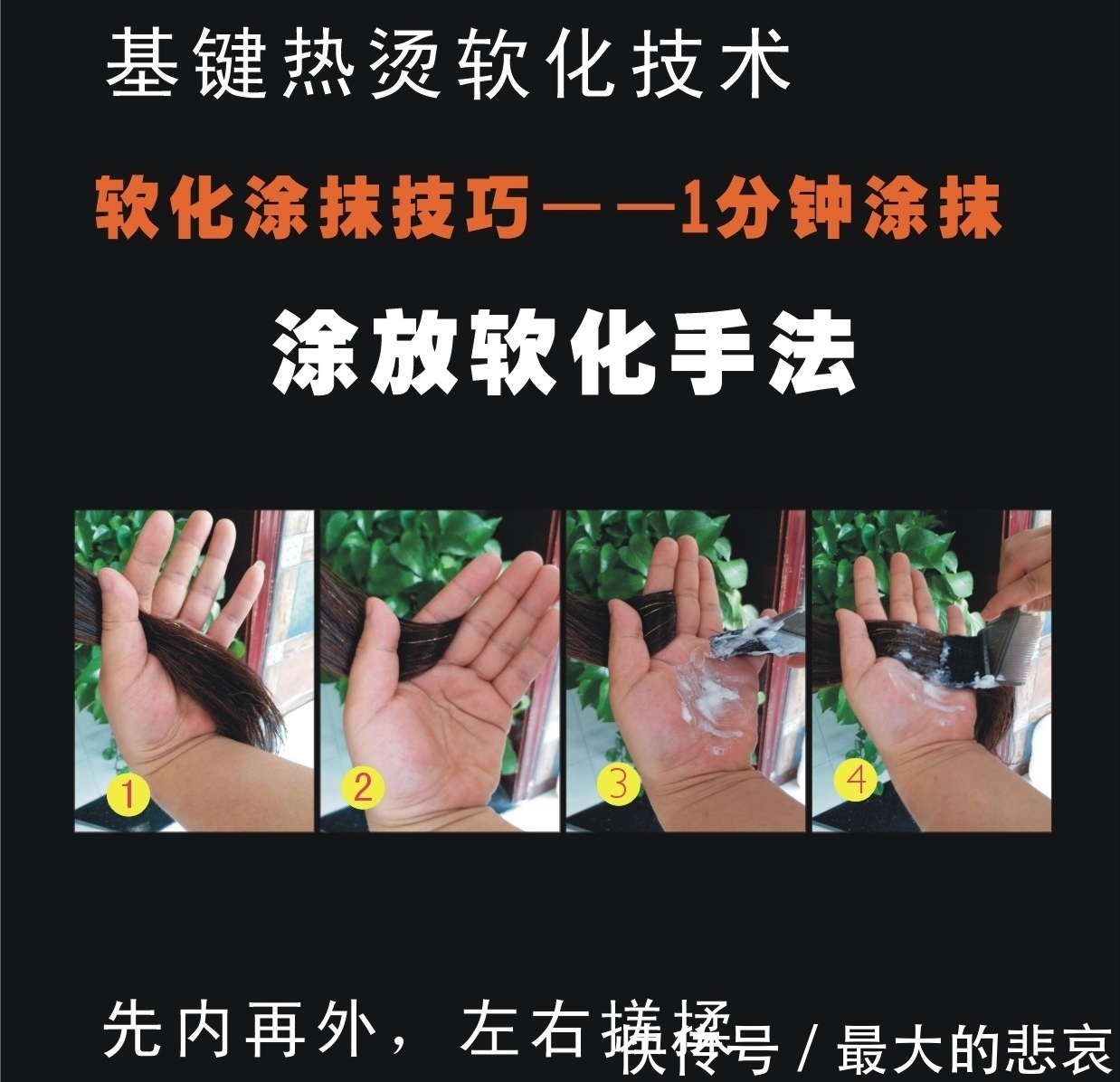 烫发 细软黄的发质烫不卷?这几种烫发方法,让你烫出健康有弹性的卷发