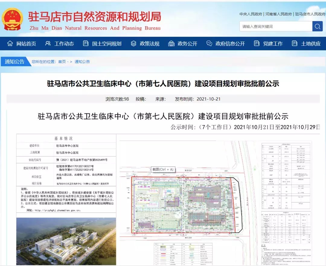 医院|总投资约7亿元,驻马店即将新增一所医院,具体位置确定
