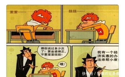 a4747|衰漫画“塑料凳子”原来有这用处小衰还是古人有智慧啊！