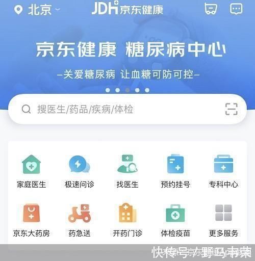 京东互联网医院|京东健康将赴港上市，刘强东居然把“散钱的事”奶成了独角兽