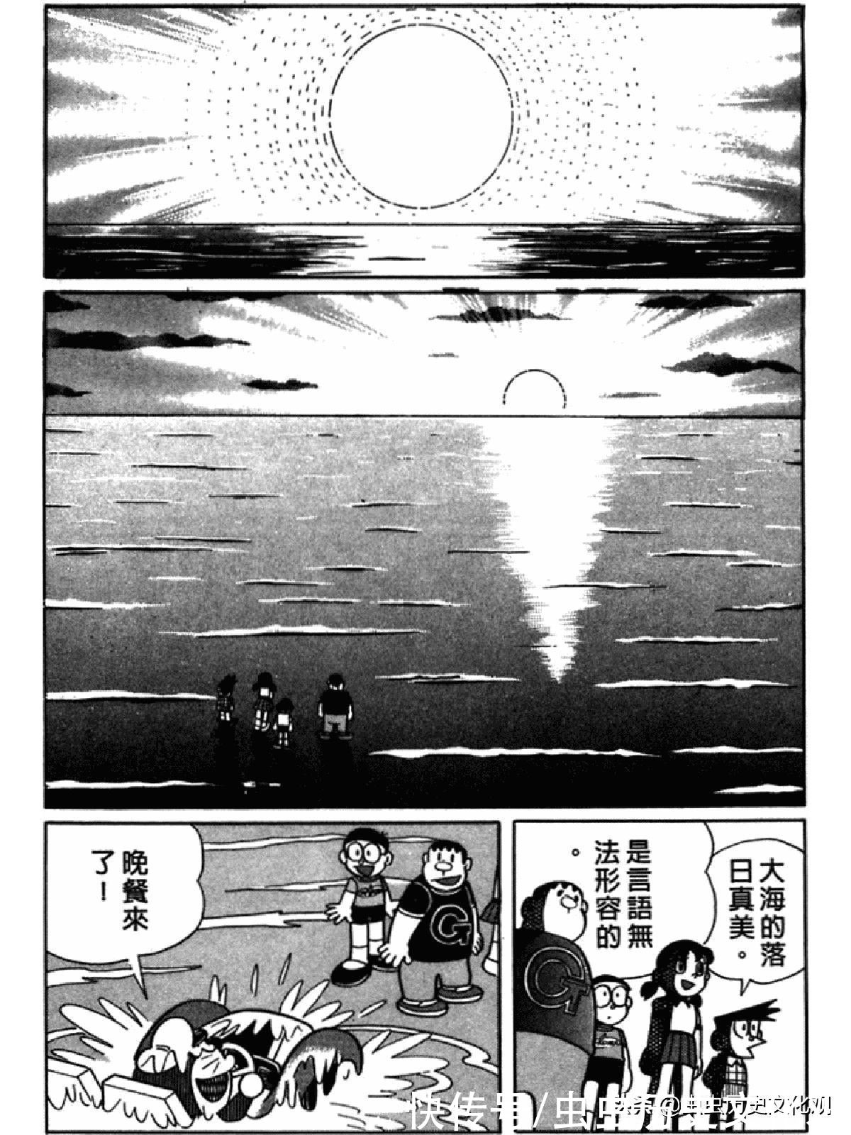 大雄|哆啦A梦超长篇第四卷 大雄在海底鬼岩城堡