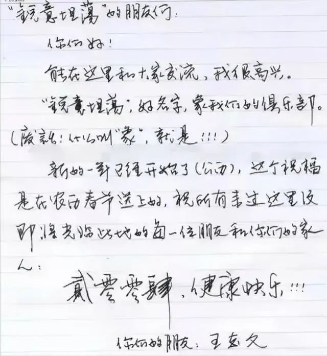 王志文#王志文的硬笔书法相当老辣,字迹秀劲坚挺,深得女星佳丽喜欢!