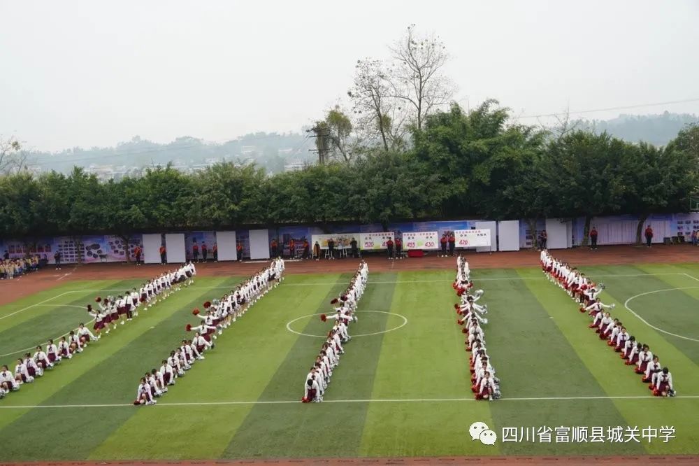 文轩教育杯|快看！富顺这所学校师生齐聚