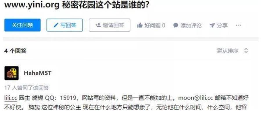 武林外传|这些成立于21年前的网站，比QQ空间还古老，只有第一代网民见过