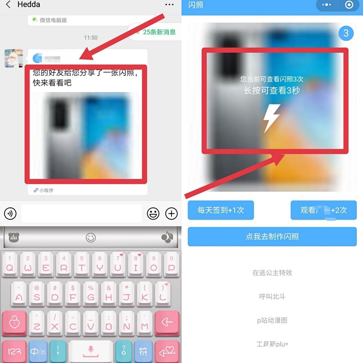 再也|微信也能发“闪照”了，看完自动销毁，再也不怕别人截图了