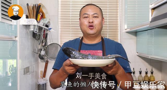 小米辣|我家草鱼从不红烧,教你懒人做法,不加一滴水,没有一点腥味