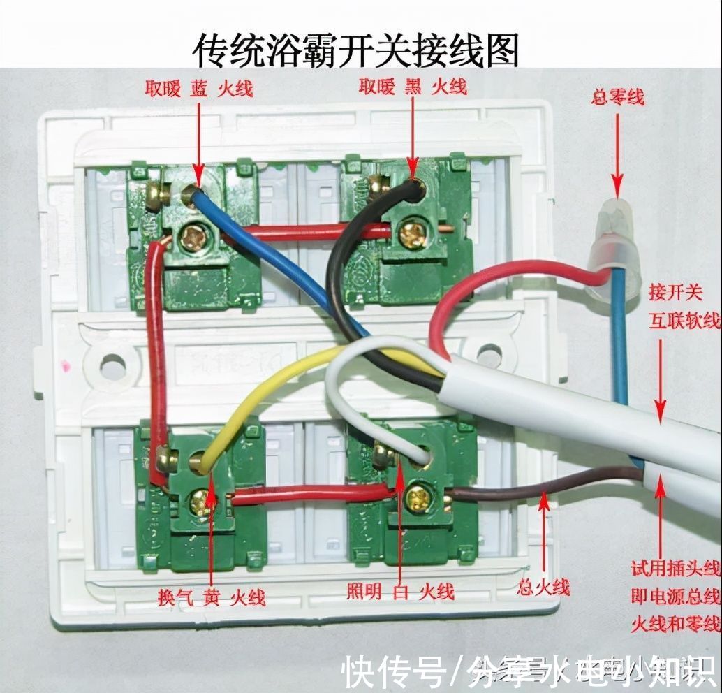 浴霸灯|浴霸开关接线图详细图解 浴室多功能取暖器安装时应该如何接线