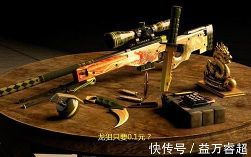 红锁|CSGO：市场出现严重BUG？龙狙咆哮只要0.1元，背后却是大商的噩梦