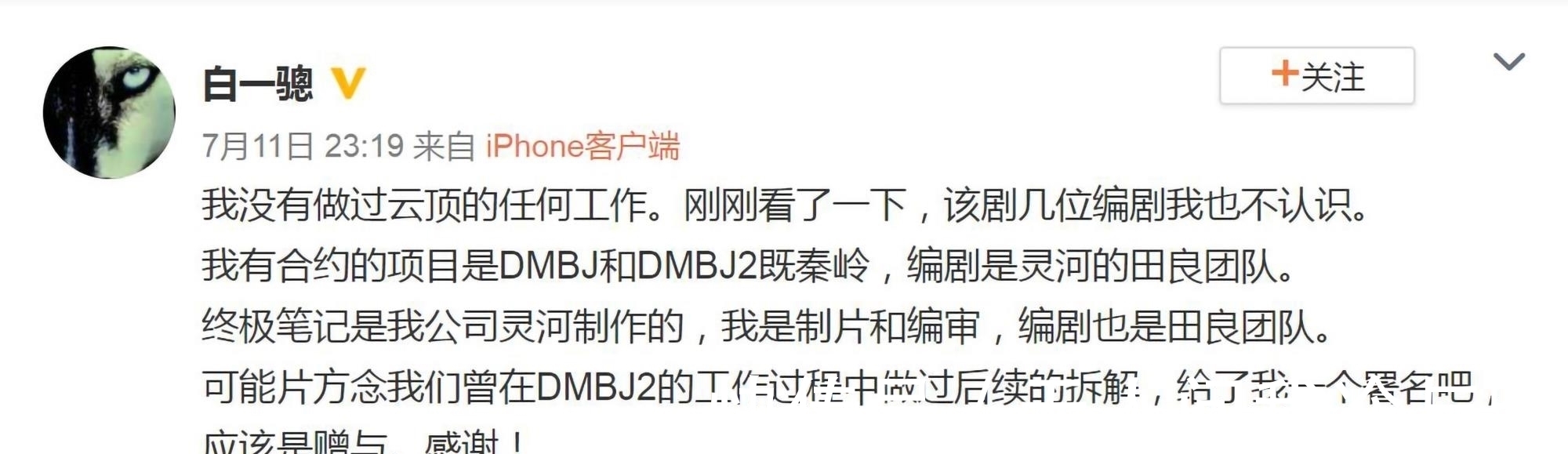 差评#《云顶天宫》吴邪张起灵选角不合理,剧情偏离小说,差评意料之中