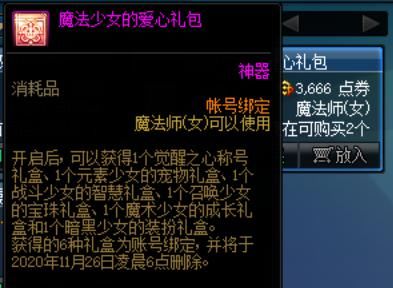 引导|DNF魔界人亲女儿实锤，升级就送2000个引导石+全身传说毕业