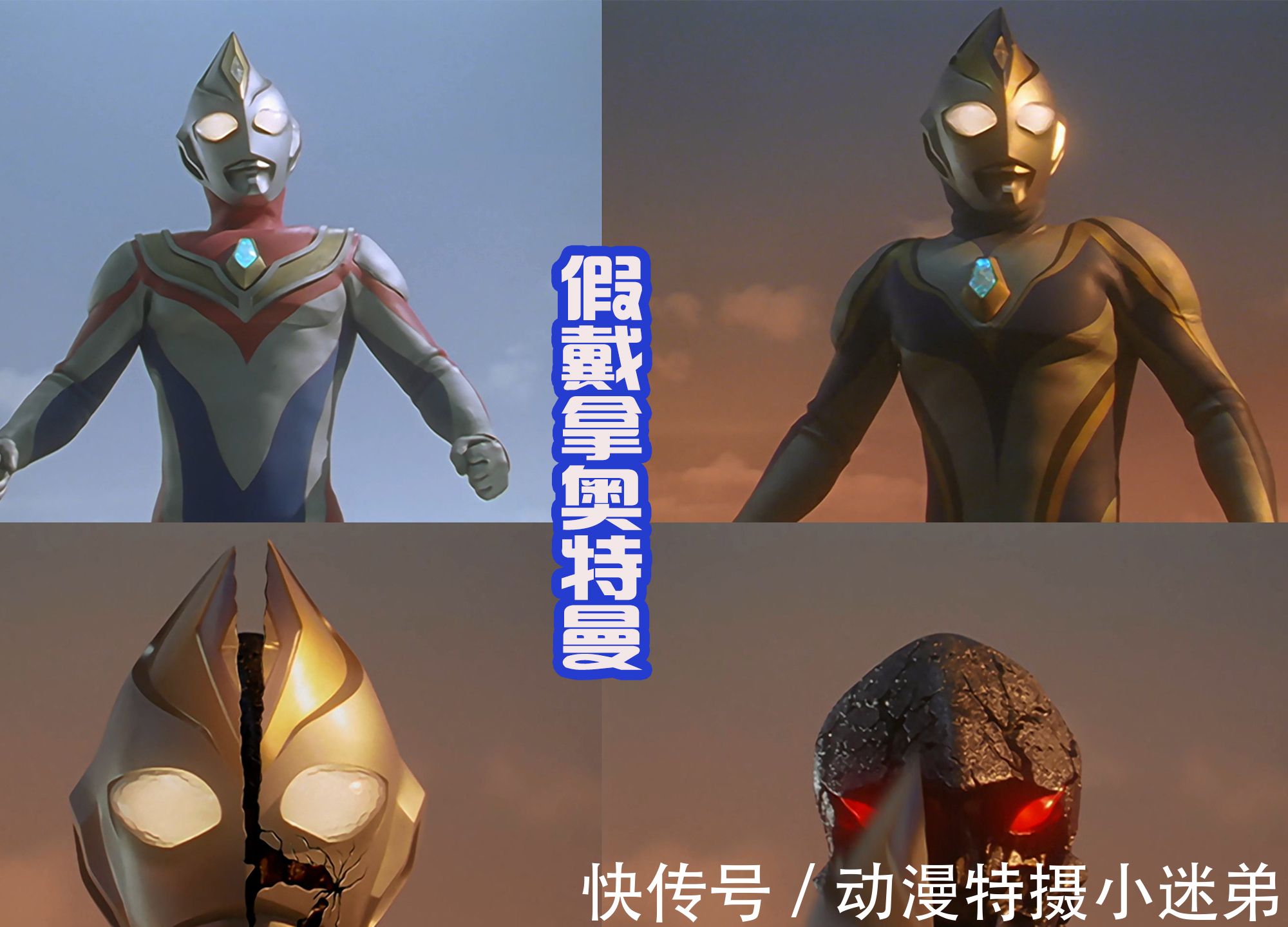 平成|伽马未来形态出错,没有召唤出平成三杰,反而召唤出三大冒牌货?
