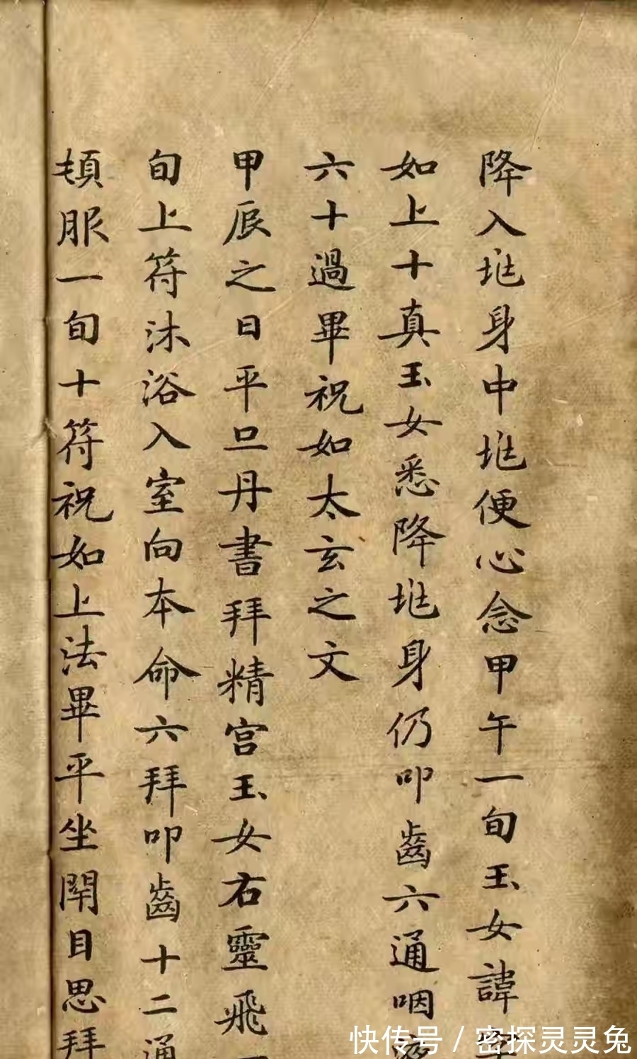 书圣王羲之$钟绍京最佳书法作品《灵飞经》,这才是真正的书法,不信您来看