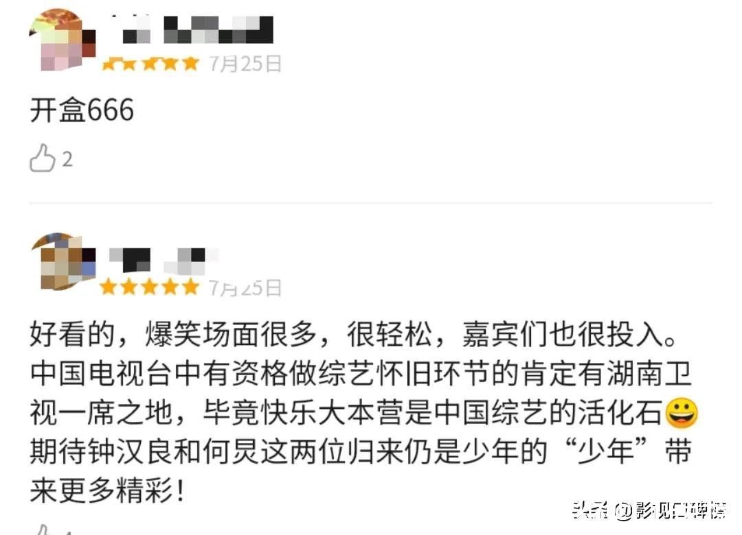 播放量|不光是盲盒概念，《夏日少年派》播放量一騎絕塵，四大看點添魅力