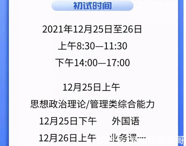 住宿|2022届考研生迎“不好”消息，不止一个，英语4级变招生门槛?