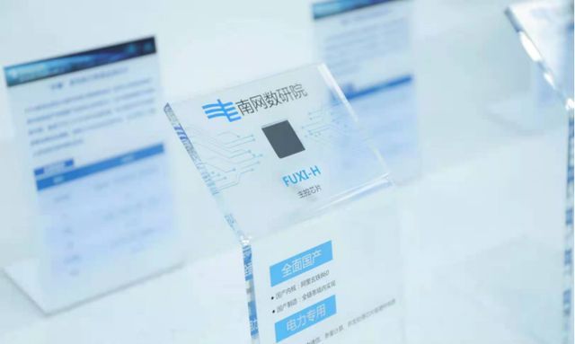 国网|「芯观点」剑指“卡脖子”技术,南网、国网“南征北战”