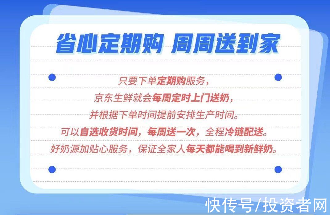 低温|电商推出低温奶线上定期购新模式 爆发式同比增长13倍