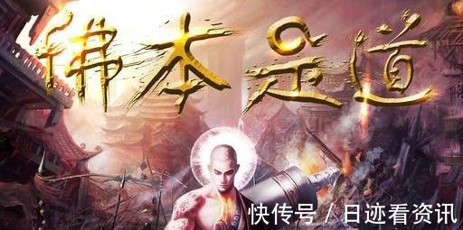 佛本是道@洪荒流鼻祖小说《佛本是道》力荐