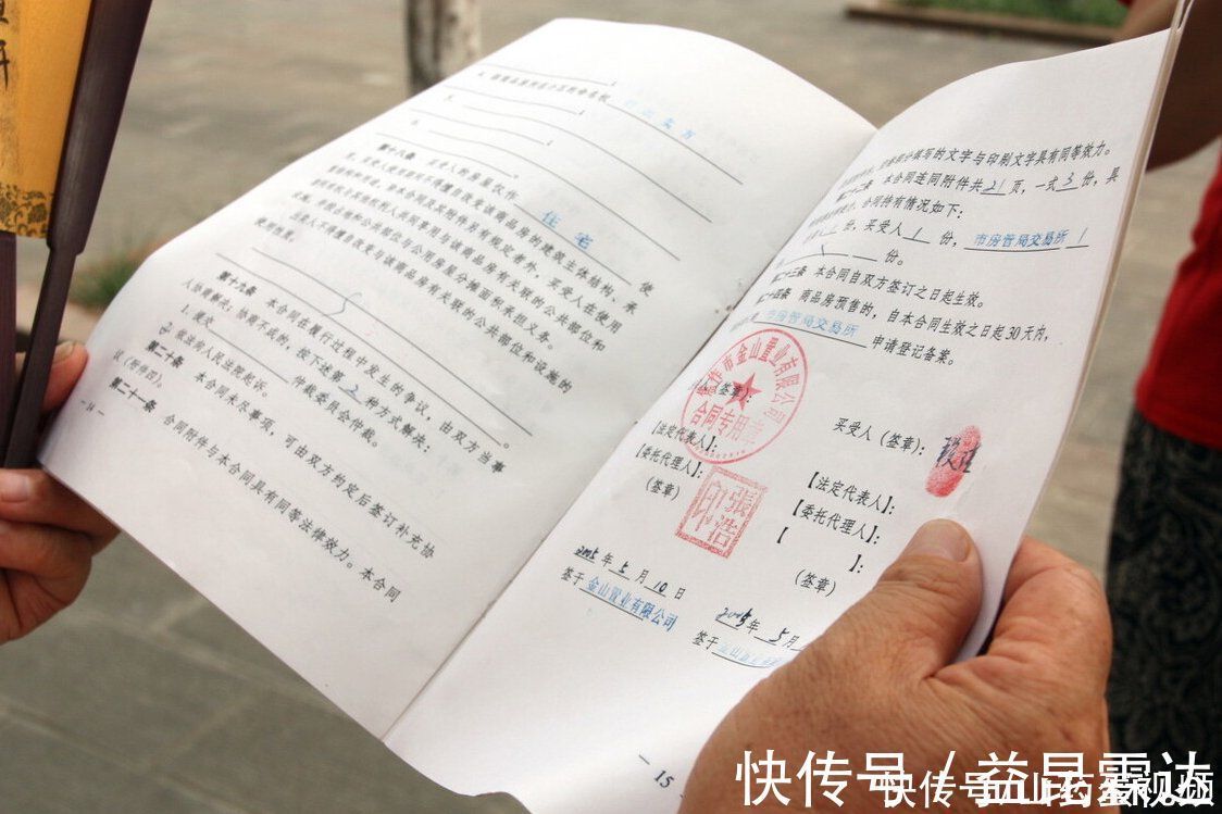 卖房|二手房真的比新房更保险？4个陷阱防不胜防，希望你没有踩坑