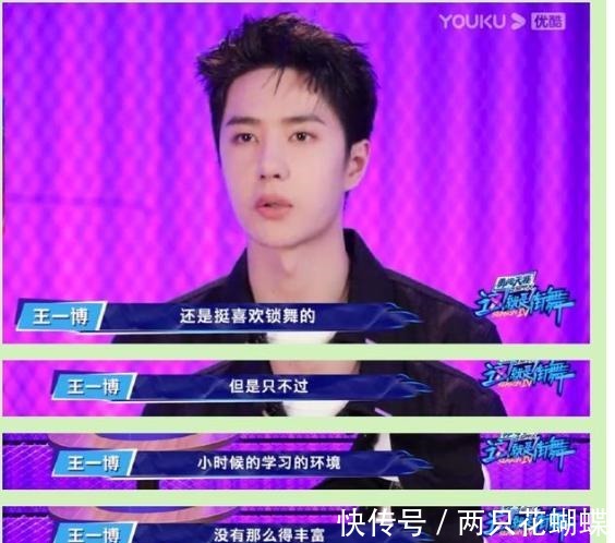 loc|如数家珍,这就是街舞队长开场白,王一博透露对锁舞钟爱有加!